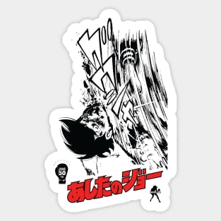 ROCKY JOE - Joe v Toru Rikiishi | Dark Garment Bases Sticker